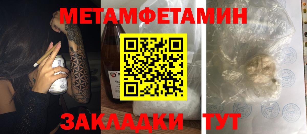Амфетамин Розовый Когалым