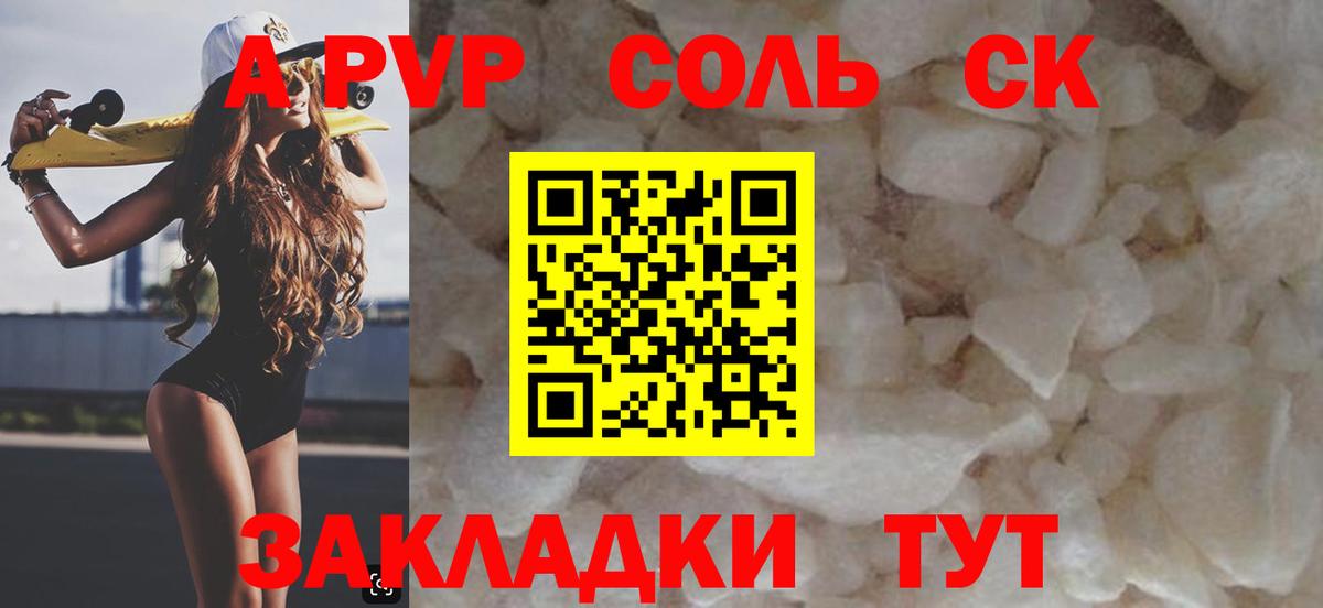 А ПВП СК Когалым
