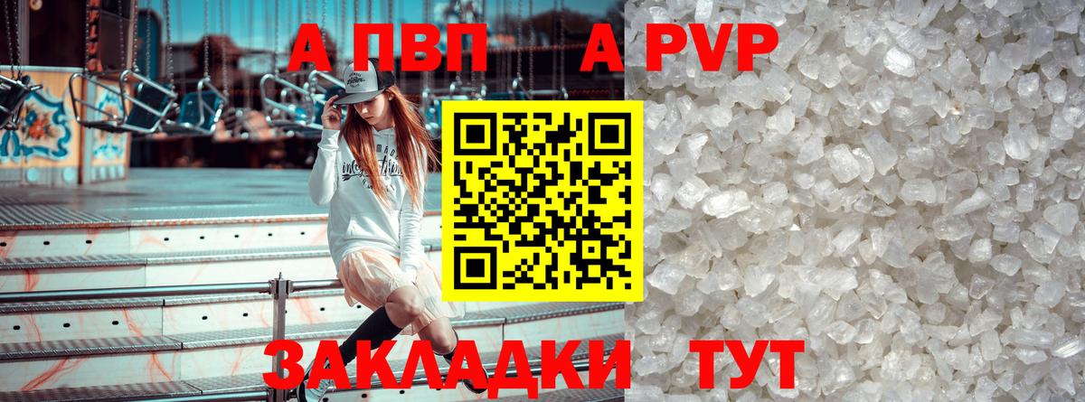 А ПВП Crystall  Alfa_PVP кристаллы  Alpha PVP  Вход с VPN  Когалым 