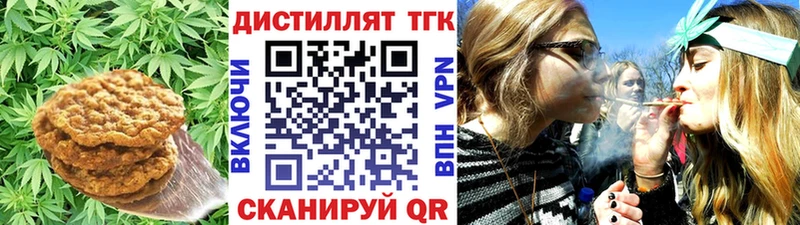 Печенье с ТГК марихуана Когалым