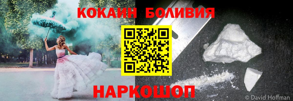Кокаин FishScale  Вход с VPN  КОКАИН Columbia  Когалым 