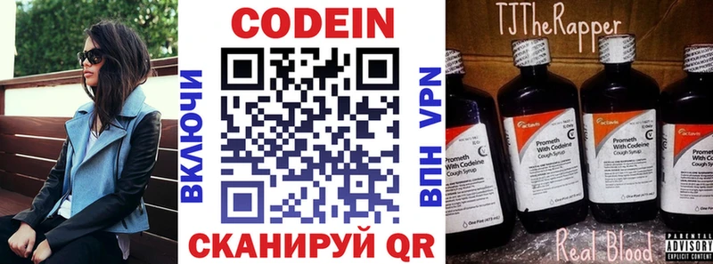 Кодеин Purple Drank  хочу   Когалым 