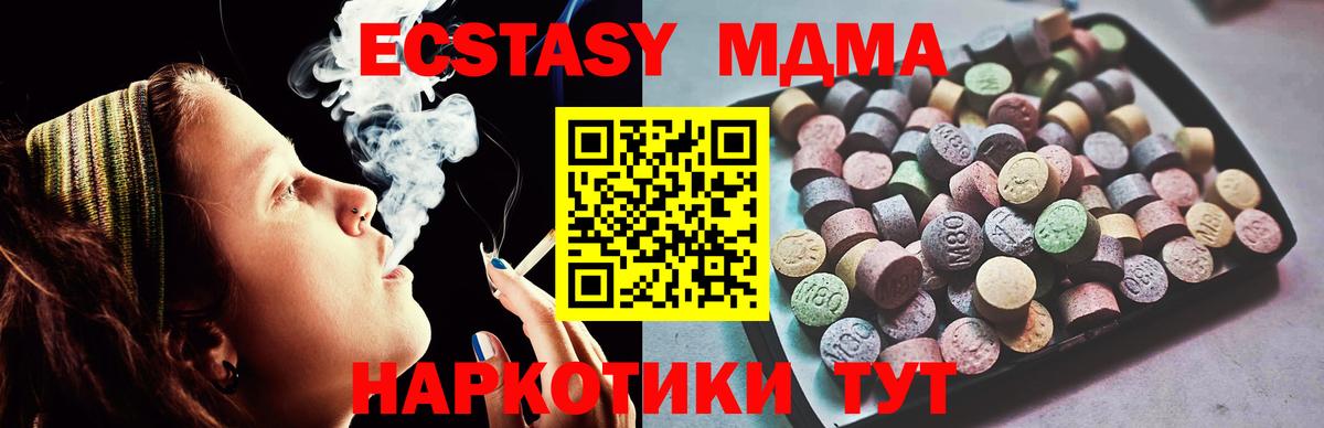 ЭКСТАЗИ 280 MDMA  Вход с VPN  ссылка на мегу tor  Ecstasy Punisher  Когалым 