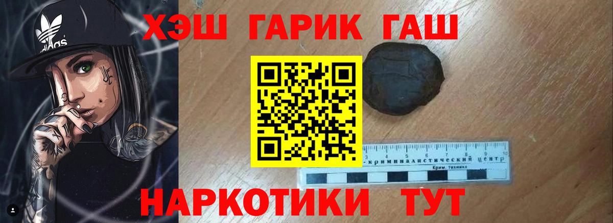 Гашиш Изолятор  Вход с VPN  ГАШ  Когалым  ГАШИШ Premium 