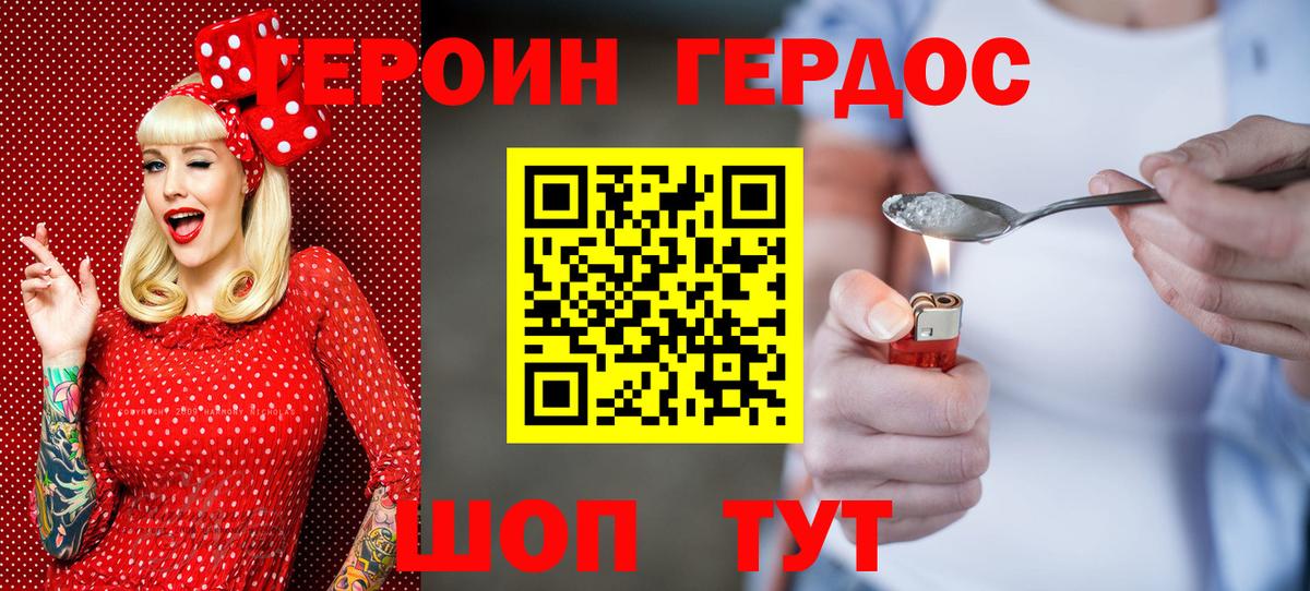 Когалым  Героин гречка  Вход с VPN 