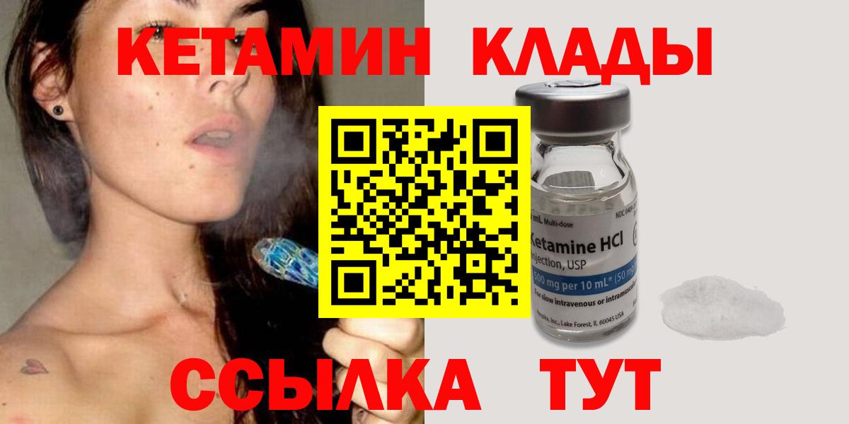 КЕТАМИН VHQ Когалым