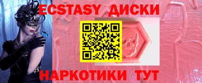 ECSTASY Краснокаменск