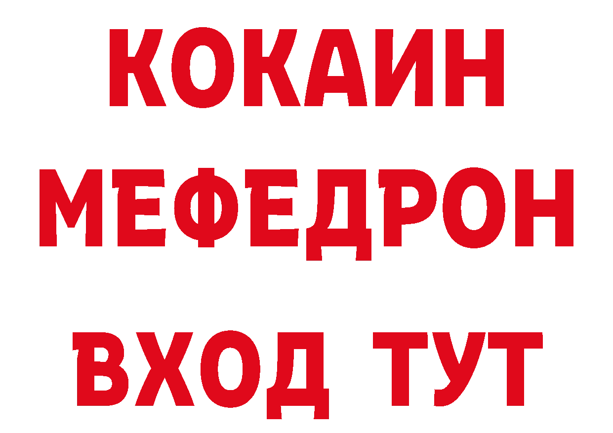 ГАШ гашик вход даркнет ссылка на мегу Когалым