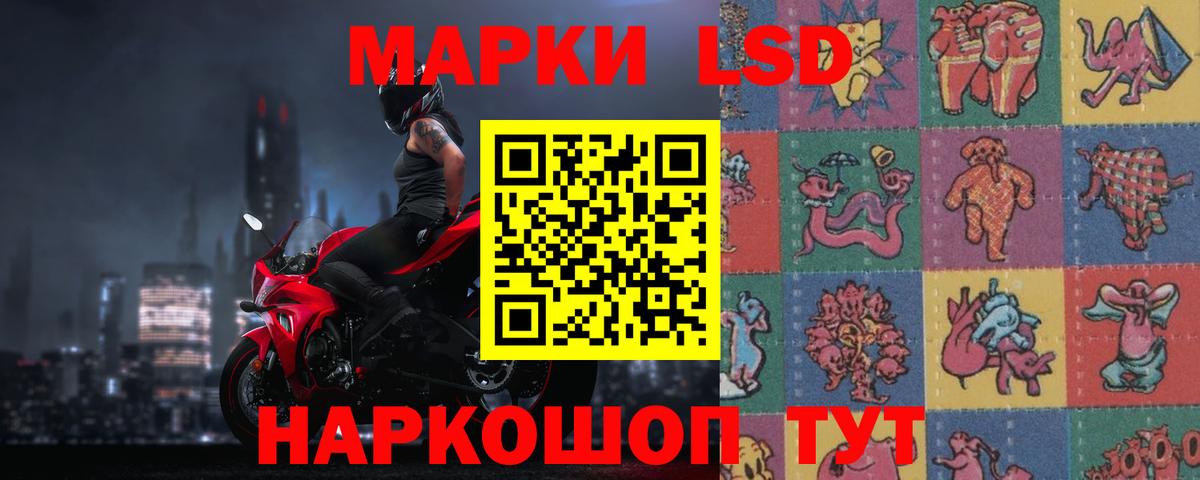 ЛСД экстази кислота Когалым