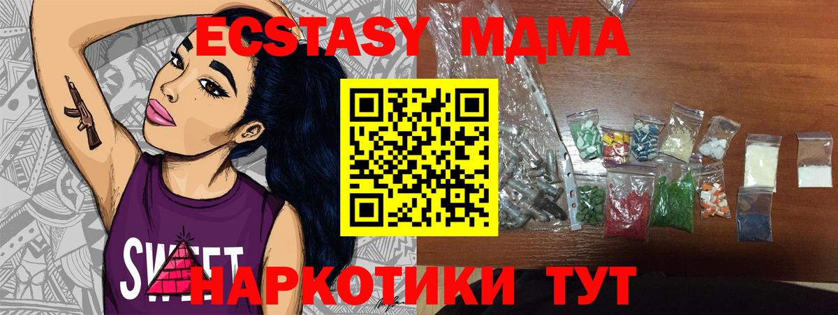 МДМА VHQ Когалым