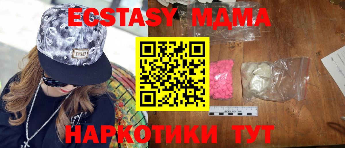 МДМА  МДМА молли  Вход с VPN  Когалым 