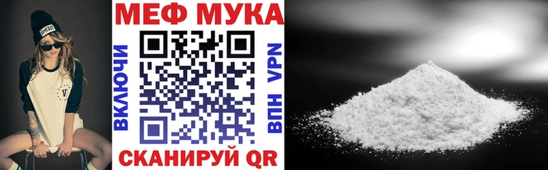 закладки  Когалым  МЯУ-МЯУ 4 MMC 