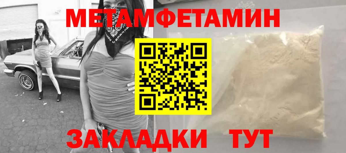 Когалым  Первитин витя  Первитин витя  МЕТАМФЕТАМИН  Вход с VPN 