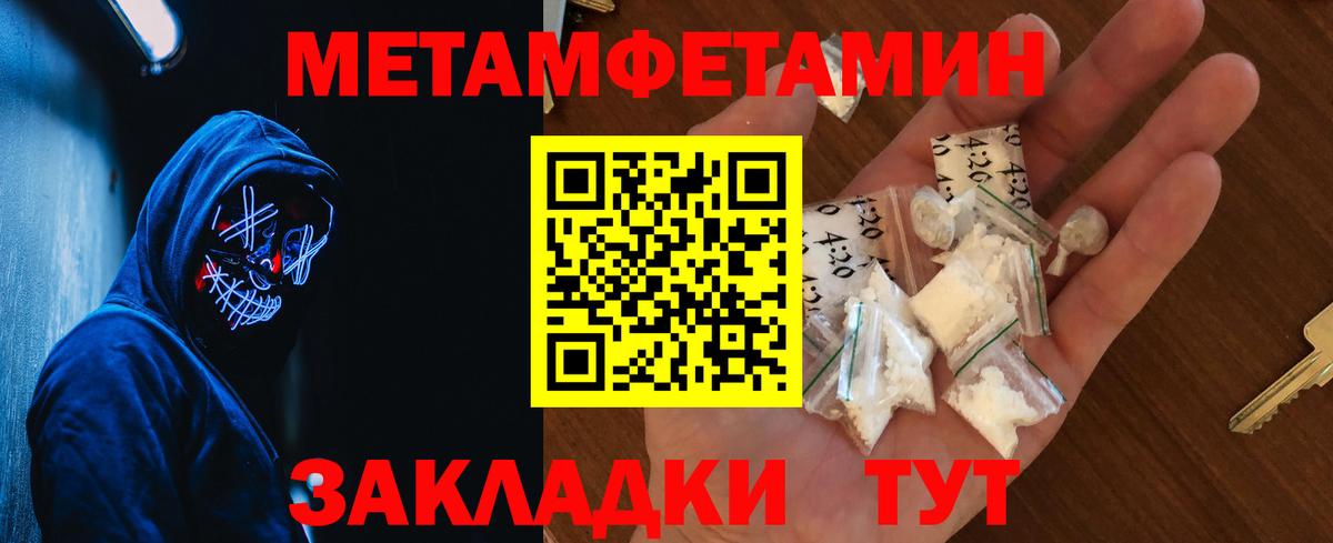 МЕТАМФЕТАМИН Methamphetamine Когалым