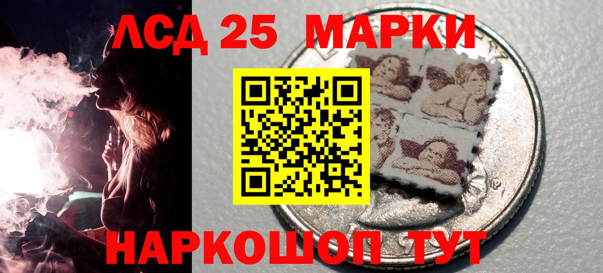Марки NBOMe  Марки 25I-NBOMe 1500мкг  Вход с VPN  Когалым 