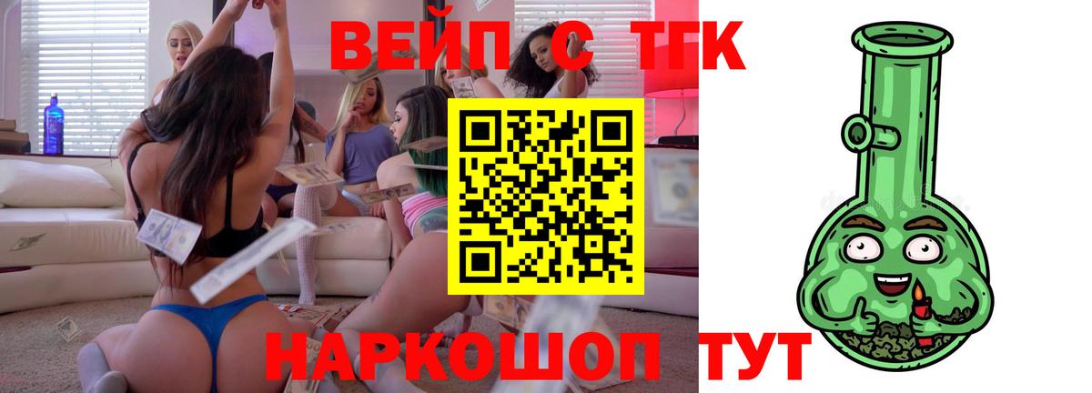 mega   ТГК Wax  Когалым  Вход с VPN  Дистиллят ТГК концентрат 